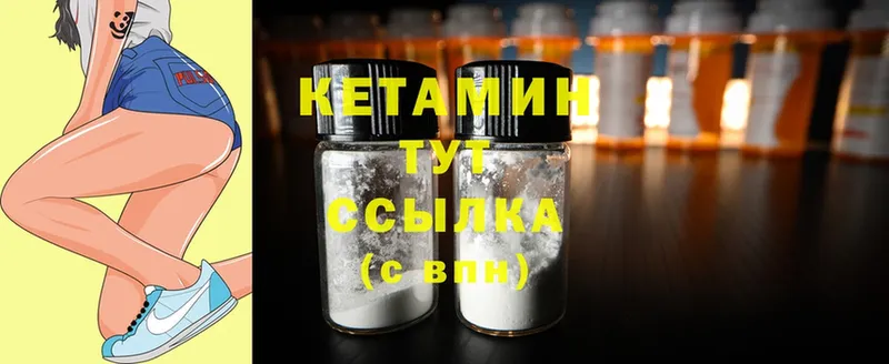 КЕТАМИН ketamine  купить наркотики цена  KRAKEN   Ангарск 